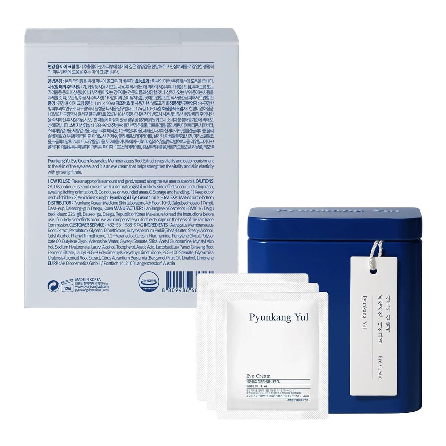 [PyunkangYul] Eye Cream 1ml*50ea